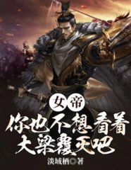 最强奸相沈以川陆晴雪