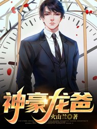 余生白玉兰神豪龙爸