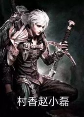 暖春赵小磊丁翠红