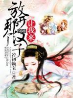 林二春东方承朔