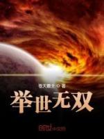 夏轻尘赵初然小说阅读