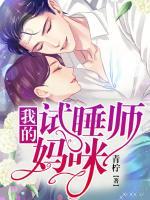 天才萌宝:总裁爹地,超给力