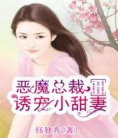 我们的好时光小说阅读