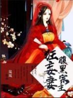 凤翔九天:腹黑宗主狂妄妻