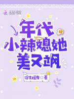 叶星王有才小说阅读