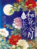 重生1986,和花合月长少年