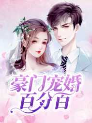 傅静骆梓晗(虐渣)