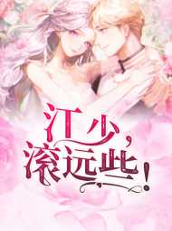 沈漫歌江凉川