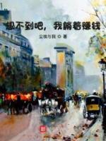 王悦陈放小说阅读