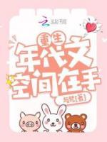蒋一南程卓小说阅读