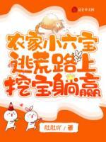叶六妮蒋小山小说阅读
