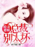 一吻千宠:路少的隐婚娇妻