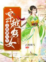 林菀玉蔡林小说阅读