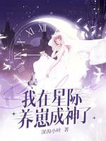 陆婉清穆斯杰