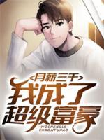 楚南杜依依小说阅读