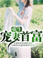 武庆苏薇小说阅读