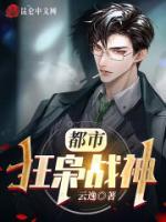 李锋闻人月小说阅读
