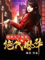 杨天赐凌婉蓉小说阅读