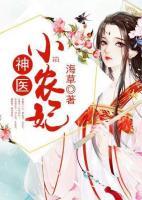 苏梦暖周长笑小说阅读