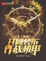 白凡王生小说阅读