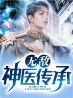 杨天袁柔儿小说阅读