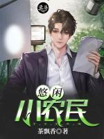 陈哲米璇小说阅读