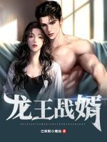 龙辰楚倾城