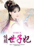 水清颜楚辰小说阅读