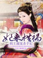木婉晴君清御小说阅读