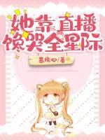 安星晚安青小说阅读