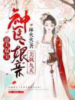 风九黎御墨渊小说阅读