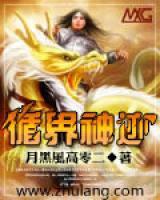 唐演水仙人小说阅读