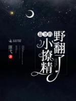时未温南野小说阅读
