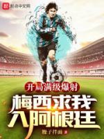 珠玑小说网 苏白博卡