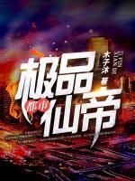 恒颜林穆诗姗小说阅读