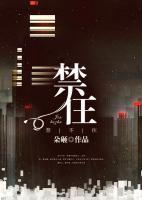 易司言施羽小说阅读