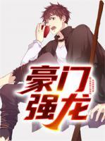 唐天麟江梓涵小说阅读