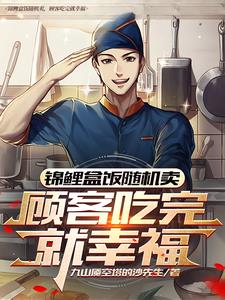 锦鲤盒饭随机卖,顾客吃完就幸福