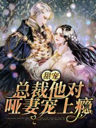 司瑶顾斯年阅读