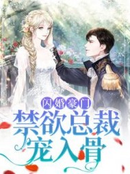 郁妩璃岑北壑最新小说阅读