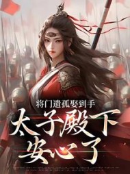 楚君临凤安阅读