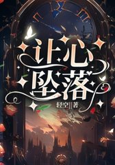 让心坠落蓝烟傅尘之小说阅读