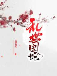 庄璃呼延觉罗羽