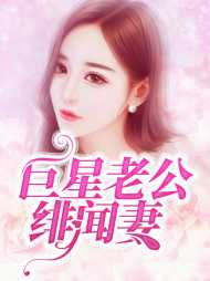 叶南歌齐苍梧(娱乐圈)