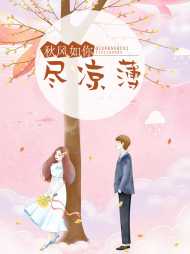 夏凌顾清奕(虐文)