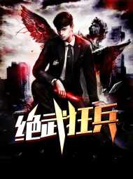 [无敌]叶君临李子染