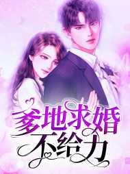 邵星涵封泽辰(失忆)