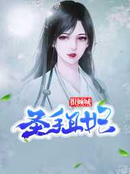 凤潇潇裴兆年(虐渣)