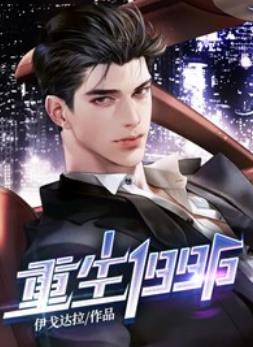 [爽文]周浩王惜君