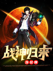 [都市]战神归来当狂婿